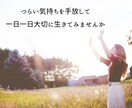 ５日間☆生きづらさ解消☆苦しさに寄り添い支えます アダルトチルドレン経験者のカウンセラーが気持ちをしっかり傾聴 イメージ8