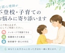 不登校のお悩みをお聞きします 一人で抱えず安心してご相談ください イメージ1