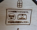 木製オリジナル宅配メッセージプレートお作りします オリジナル宅配メッセージボードで、お荷物受け取りに心を込めて イメージ3