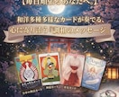心に寄り添うメッセージをお届けします 迷いを安心に変えるオラクルカード鑑定 イメージ1