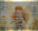 あなたに今、必要なメッセージをお伝えします あなたの感性が目を覚ます、魂からのささやき イメージ2