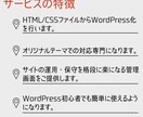静的サイトをWordPressに組み換えます あなたがお持ちのサイトを簡単に更新できるようにしませんか？ イメージ2