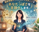 国家資格キャリコンが人生とキャリアを読み解きます 四柱推命×キャリア理論で「自分っぽさ」と強みを言語化 イメージ1