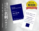 丸投げOK!スピーディーに高品質な名刺作成します ご要望にあった雰囲気の名刺を作成いたします！ イメージ1