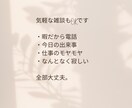 HSP｜人間関係・仕事の悩みや雑談気軽に聞きます 喫茶店でおしゃべりするような時間 イメージ6