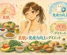 腸活についてアドバイスします 体の7割が腸で決まる!腸内環境を整えよう イメージ1
