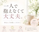 誰にも話せない気持ちをお聴きします 一人で抱えなくて大丈夫。安心してお話しください イメージ1