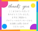 占い・相談系に特化！プロフ・販売ページを制作します 売上につながる文章と攻略PDFで受注率アップを目指します イメージ10