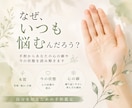 手相から「あなたの本質と今の状態」を読み解きます 悩んでいるあなたの、今の自分を整理するための手相鑑定です。 イメージ2