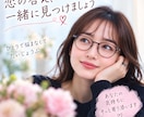 あの人の本音♡あなたへの本当の気持ちを視ます 「言葉にしないあの人の本音とあなたへの想いを視抜きます」 イメージ2
