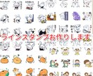 LINEラインスタンプお作りします 可愛い商用、個人用オリジナルラインスタンプお作りします イメージ2