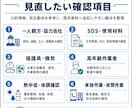 安全衛生資料の見直し項目を作成します 改正動向を参考に既存資料へ追記 イメージ2