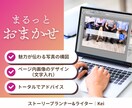 丸投げOK！クラファンページ作ります 商品の魅力を引き出すページ構成、画像、入稿までプロが伴走！ イメージ7