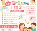 親子の個性を知る四柱推命鑑定を行います 子育てが楽しくなる、ママも子供も生きやすくなり笑顔が増える イメージ1