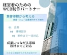 集客導線から考えるWeb制作を致します 反応率を高める構成で設計いたします。 イメージ1