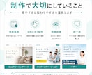 伝わるWebサイト・バナーをデザインします 目的に合った見やすいWebデザインをご提案します イメージ4