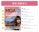 雑誌風のチラシや広告のデザインをします ★女性ウケ抜群★ オシャレ ＆ 読みやすい『雑誌風』！ イメージ7