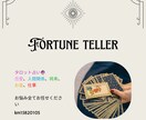 タロット占いします 少しでも誰かの力になれればと思っています。 イメージ1