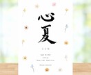 筆書きの命名書をデータでお渡しします 即日OK！心を込めてお書きします イメージ5