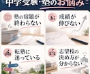 小学生の悩みを整理し学習計画を一緒に作ります 講師・教室運営の経験を活かし、悩みに寄り添う60分 イメージ4