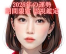 なんでも2件のご依頼を深く丁寧に霊視します 仕事・恋愛・金運・未来・子宝など、2件を丁寧に霊視します イメージ6