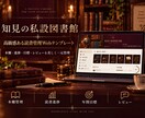 知見の私設図書館｜Web読書管理を提供します 本棚・進捗・目標・レビューを美しく一元管理 イメージ1