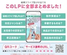 1万円〜見積り可能！｜縦横スワイプ型LP作成します スマホユーザーに特化した読み飛ばされないLP！ イメージ2