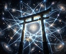 業を喰らう覇道霊視。貴方の運命を強制的に動かします 絶望的状況から逆転◆数多の業を飲み込んだ私が現実介入します。 イメージ1