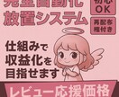 初心者OK！AI副業テンプレ集になります スキルゼロでもOK！再配布権付きで出品までサポート イメージ1