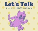 オンリーワンのあなたのお話、優しくお聞きします 愚痴・悩み・雑談☆気さくな元スポーツ女子とお話ししませんか？ イメージ14