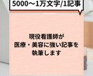 SEOに強いブログの記事作成をします 1文字2円 記事構成やワードプレス入稿も全てできます イメージ1