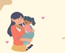 子育てを頑張り過ぎているあなたに寄り添います 子育に対する自己嫌悪を無くしましょう。私はあなたの味方です！ イメージ2