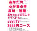 占いを元にあなたの心のオリジナルキャラを描きます 2000円コースよりさらに詳しい内容です イメージ1