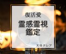 忘れられないあの人の気持ちを霊視鑑定します 復縁☆あの頃の二人に戻りたい。その想い諦めないでください イメージ1