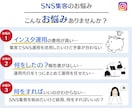SNS運用のプロが１ヶ月インスタ運用代行を行います ★画像制作込み｜ご予算に合わせたご提案｜SNS運用★ イメージ1