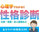 心理学であなたの性格や適性などを教えます 自分探しをしている方、転職などを考えている方などにおすすめ イメージ1