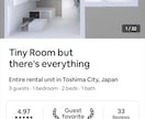 民泊を始めたい方お手伝います ゲストレビュー☆4.98のやってるノウハウ教えます イメージ2