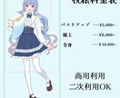 商用利用◎やわらかな雰囲気の一枚絵描きます SNS、配信活動、観賞用など、幅広い用途にご利用いただけます イメージ2