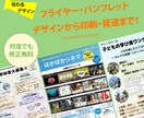 イベント等のフライヤーを作成します 見やすくて伝わるフライヤーで集客をサポートします イメージ1