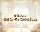 ２時間チャット⭐️しっかりあなたの心に寄り添います 愚痴＊悩み相談はお気軽に！雑談もOK☘️私と繋がりましょう イメージ5