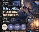 不安や寂しさで眠れない夜にやさしく寄り添います 考えごとが止まらない夜も安心して話せます イメージ2