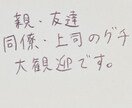 5歳児のパパです。あなたのお話お聞きします 5歳児のパパです。悩み・愚痴・雑談、あなたのお話お聞きします イメージ6
