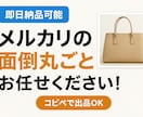 スマホ写真だけ！メルカリ出品の面倒を全部代行します 【売れる】商品文、画像編集代行します♪コピペ1分楽々出品★ イメージ1