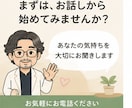 否定せずあなたの愚痴を聞きますます 仕事・家族・人間関係のモヤモヤに イメージ9