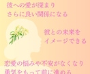 天使の恋愛占い｜お相手の気持ちを鑑定します 彼に愛される恋を引き寄せて愛情に満ちた未来を手に入れましょう イメージ4