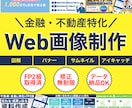 金融・不動産向けのサムネイル・図解を制作します FP2級×ライター視点で差別化 イメージ1