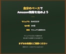 Amazon販売0→1完全マニュアルを提供します 40万文字＋Q&A280個｜5年分の実践ノウハウを凝縮 イメージ5