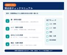 動画・音声から業務マニュアルを作成します 本編3ページ＋チェック表・図解・Word＋PDF込み イメージ3