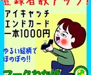 ほのぼのとしたアイキャッチやエンドカード描きます ゆるい絵柄のエンドカードでチャンネル登録を促します イメージ1