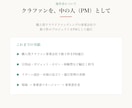 クラウドファンディングの悩みを60分で聞きます 元・購入型クラファンの中の人（PM）が実務目線で イメージ5